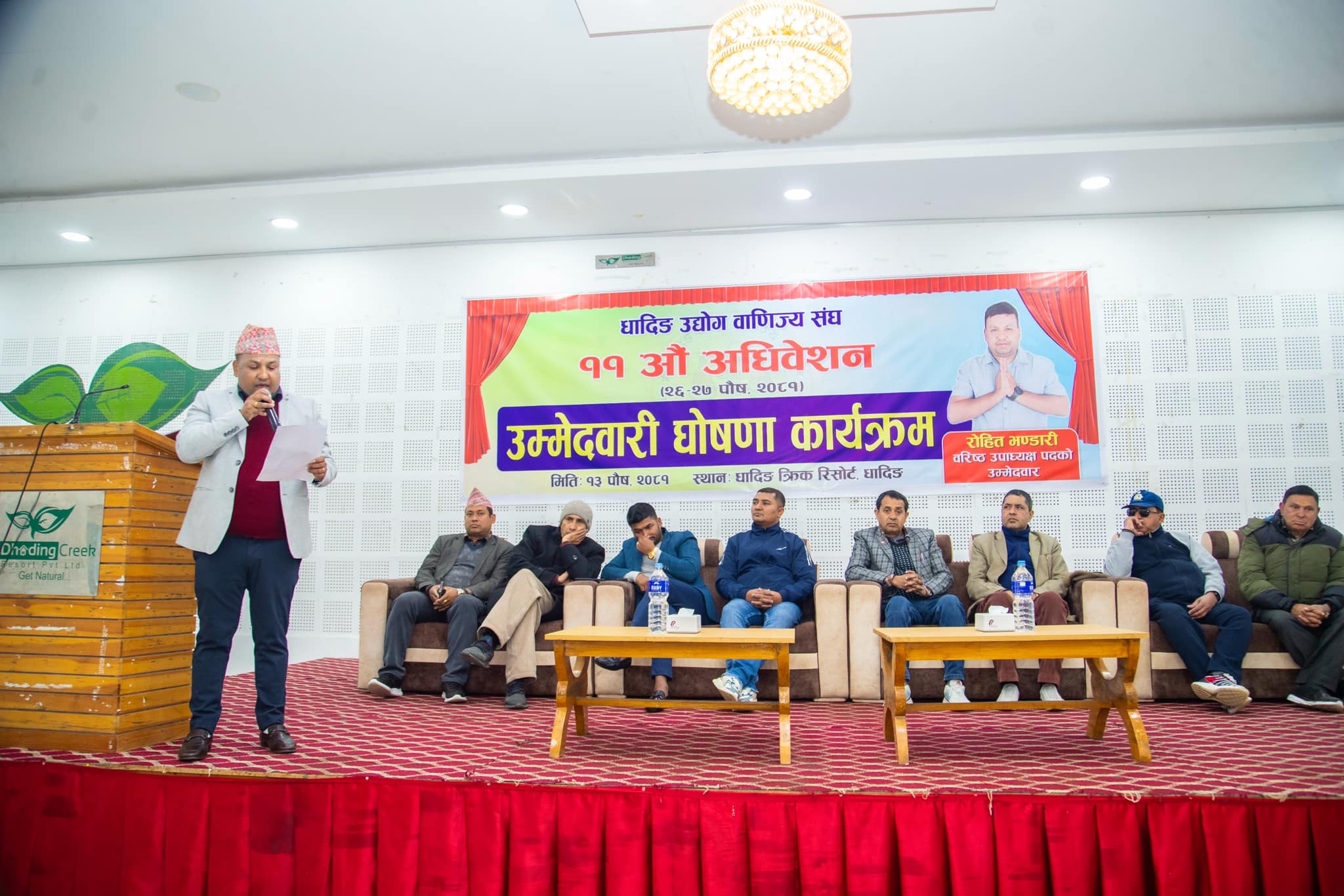 निर्वाचनको सरगर्मी र उमेदवारको चर्चा,धादिङ उद्योग वाणिज्य संघको आसन्न ११ औं अधिवेशन